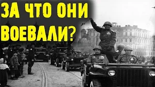 А за что воевал ваш дед? | #ОниВоевалиНеЗаЭто