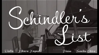 Schindler's List｜ シンドラーのリスト / Violin Hikaru Hayashi (林ひかる) & piano Yumiko Ohira (大平由美子)