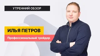 ОПЕК шокировала рынки. НЕФТЬ будет по $100 ? // Утренний обзор на 03 апреля