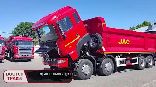 Грузовики JAC на площадке Восток Трак