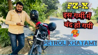 FZX ka bhi Mileage Test Ho Gya|| After Reserve कितना चलती है? #motovlog #fzx #fzx150 #mileagetest