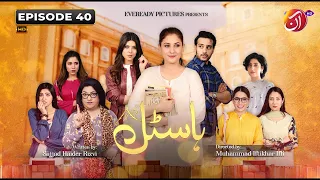 Hostel Episode 40 [Eng Sub] - #HinaAltaf #UsamaKhan #AimanZaman - 28 September 2023