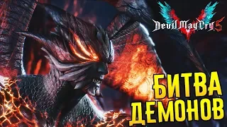 ПРЕДЫСТОРИЯ ВСЕХ ЧАСТЕЙ И ПРОЛОГ - Devil May Cry 5