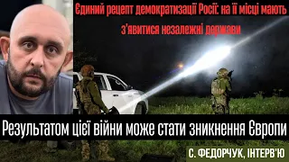 Головна ставка рф наразі полягає в тому, щоб посіяти зневіру. СИТУАЦІЯ У СВІТІ ТА В УКРАЇНІ