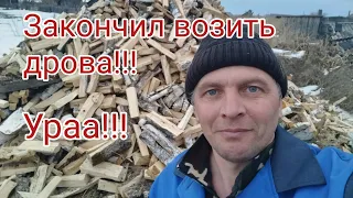 Мотоблок. Закончили возить дрова!!! Ура!!! 7 апреля 2022.