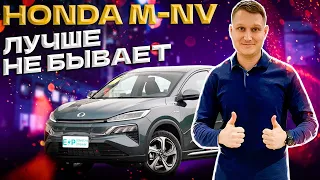 Разбор Honda MNV, А Хонда ли это ? Обзор и тест драйв