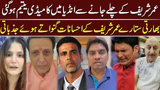 Indian Actors Emotional React On Umer Sharif | Umer Sharif | Kapil Sharma | Zareen Khan |