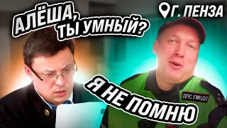 Когда ДПС в суде, у них отшибает память 4часть//ГИБДД Пензенской области