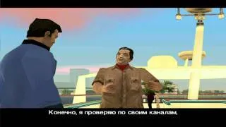 GTA Vice City №2-"Бал монстров"