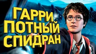 Как пройти Гарри Поттер 3 за 45 минут | Разбор спидрана