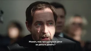 Последнее слово | The Last Word (2020) | Трейлер с русскими субтитрами