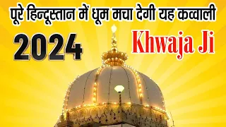 ❤ Khwaja Ji Ki Qawwali 2024 😍 Khwaja Garib Nawaz 👑 Superhit Kavvali Ajmer Sharif ❤ New Kavvvali 2024