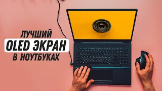 Лучший OLED экран в ноутбуках! Обзор ProArt Studiobook 16!