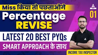 SSC CGL 2023 | SSC CGL Maths PERCENTAGE Previous Year Questions #1 | By Dixit Sir