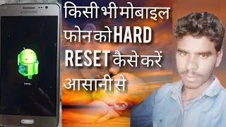 Samsung Galaxy J2 Hard Reset phone lock Eazy Youtube 2020