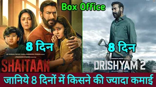 Shaitaan Vs Drishyam 2 Box Office Collection | Shaitaan Box Office Collection, Ajay Devgan