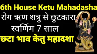 6th House Ketu Mahadasha/Ketu Mahadasha/केतु महादशा/ketu mahadasha effects/ketu dasha effects/ketu