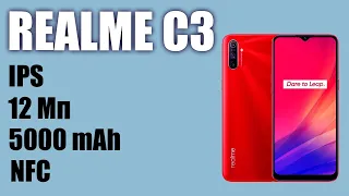 Смартфон REALME С3