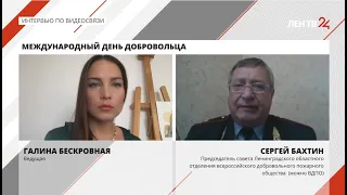 Председатель совета ВДПО ЛО Бахтин С.В. в эфире канала ЛенТВ24