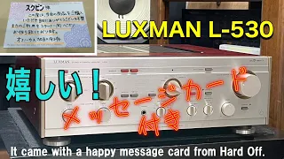 ★ハードオフの神対応～ちょっと高めのジャンク品だった　Hard-off god response ~ It was a little expensive junk, but.LUXMAN L–530