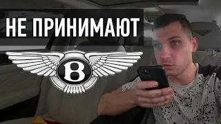 Нашли повреждения на Bentley / Режим труда дальнобойщика в США