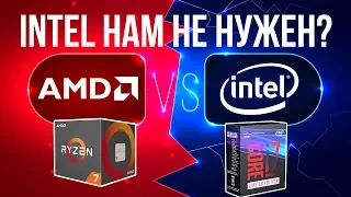 ПЕРЕХОДИМ НА AMD. ПОЧЕМУ?