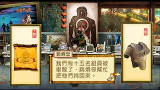 軒轅劍参外傳 天之痕 任務：尋找DOMO小組成員全攻略