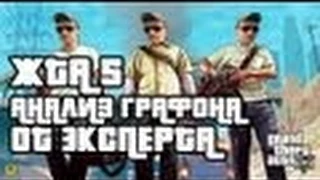 ЭКСКЛЮЗИВНЫЙ ОБЗОР НА ЖТА 5