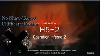 Arknights H5-2 Operation Inferno-2(No shift and specialist)