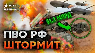 МИНУС комплекс ПВО "Триумф" за $1,2 млрд... Storm Shadow НАВЕЛ СУЕТУ В КРЫМУ