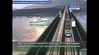 Вести-Хабаровск. Навести мосты