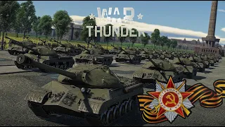 К 79-ЛЕТИЮ ПОБЕДЫ В ВОВ/WARTHUNDER🕙