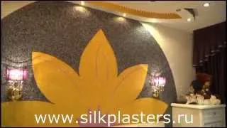 Ремонт своими руками с жидкими обоями Silk Plaster