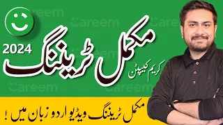 Careem Captain Training Video 2023 - Careem Captainid Banane Ka Tarika - How to Use Careem Captain?