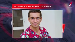 02 08 2022 Новини Вінниччини