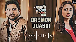 Ore mon udashi  ( ওরে মন উদাসী) | Bangali babu English mem  |  sad song | Arijit Sing | Svf Music