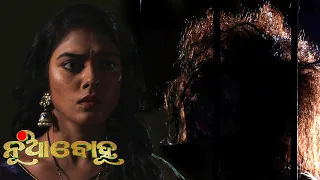 Nua Bohu | 29 July 2021 | Ep - 1142 | Best Scene | Odia Serial–TarangTV