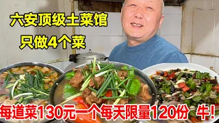 Lu 'an's top local restaurant only makes 4 dishes  each of which is 130 yuan  with a daily limit of