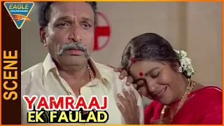 Yamraaj Ek Faulad Hindi Dubbed Movie || Nassar Best Emotional Scene || Eagle Hindi Movies