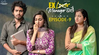 Ex Lover Manager ithe | S2 | Ep - 9 | Nishat Shaik | Mohit Pedada Ft. Viraajitha | Telugu Web Series