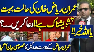 Mian Ali Ashfaq Big Reveal About Imran Riaz Khan Health Condition | Dunya News