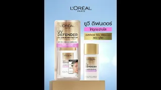 ใหม่ L’Oreal Paris UV Defender SPF50+ PA++++ เสมือนต่อเวลาอายุผิวอ่อนเยาวได้ 5 ปี หลังใช้ 6 เดือน