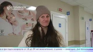 Новый выпуск программы “Егорьевск сегодня” от 23.01.24