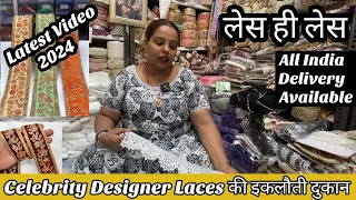 Jyoti Fancy Bardar🔥Shop No 207😍 Katran Market Mangolpuri पर Premium Laces की Stock Clearance Sale