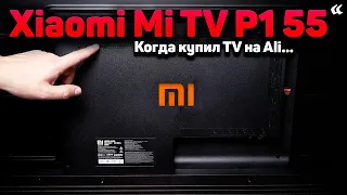 Купил на AliExpress 11.11. - Xiaomi Mi TV P1 55"  ПЛЮСЫ и МИНУСЫ, что с ЗАСВЕТАМИ и ПО ?