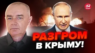 🔥СВІТАН: Крим здригнувся від вибухів! Знищили склад ЦИРКОНІВ? ВЕЛИЧЕЗНІ втрати окупантів!