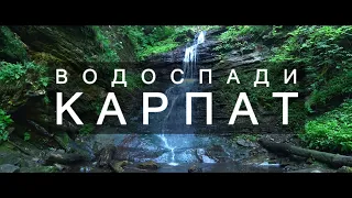 Carpathian Waterfalls - Episode 1