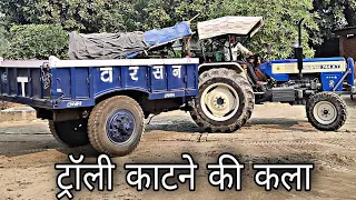 ट्रैक्टर को बैक इस तरह करें 🚜 Swaraj 744 XT Trolley Load #swaraj #tractor #swaraj744xt