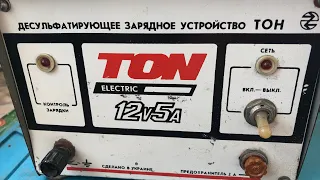 Десульфатирующее зарядное устройство ТОН 😉