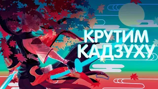 КРУЧУ БАНЕР КАДЗУХИ С ДРУЗЬЯМИ| 130 КРУТОК GENSHIN IMPACT 2.8